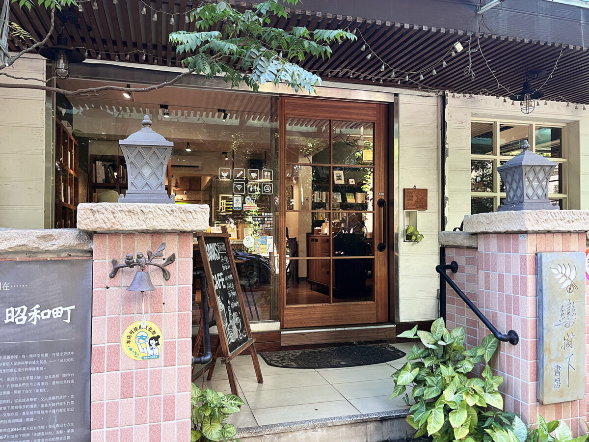 台湾・昭和町のカフェ