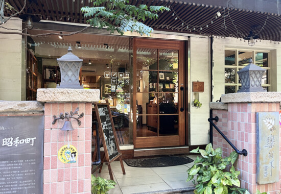 台湾・昭和町のカフェ
