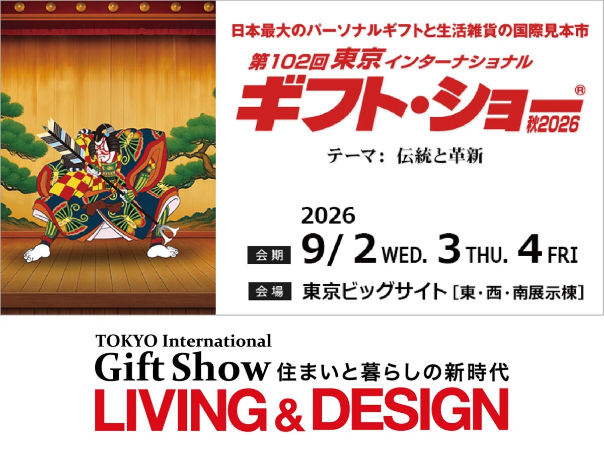 giftshow202609