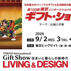 giftshow202609