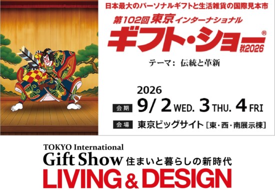 giftshow202609